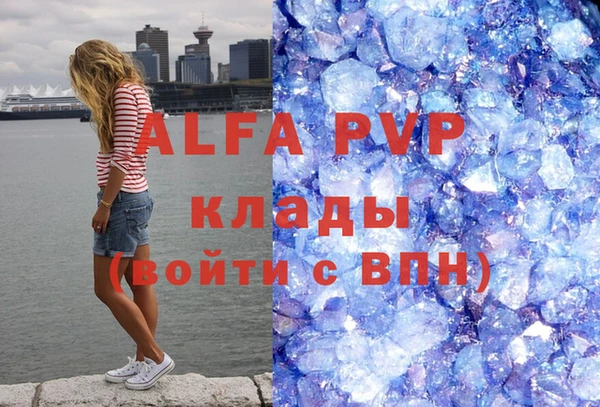 ALPHA PVP Абинск