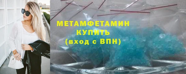 метамфетамин Абаза