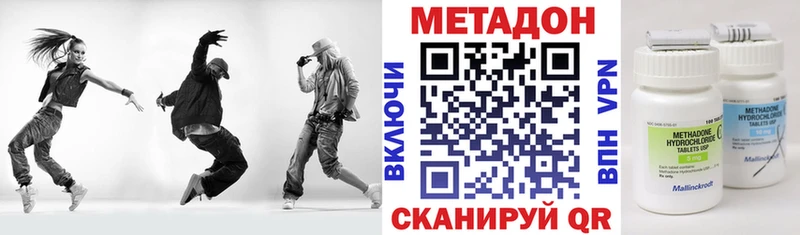 МЕТАДОН кристалл  купить   Сысерть 